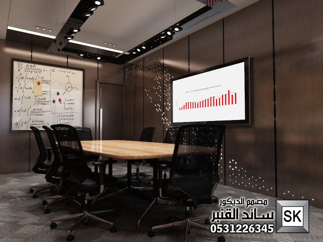تصميم و تنفيذ ديكور داخلي مكاتب و غرف إجتماع في الرياض 7