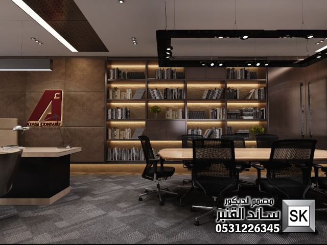 تصميم و تنفيذ ديكور داخلي مكاتب و غرف إجتماع في الرياض 9