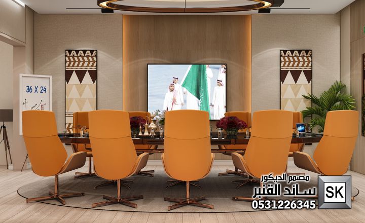 تصميم و تنفيذ ديكور داخلي مكاتب و غرف إجتماع في الرياض 4