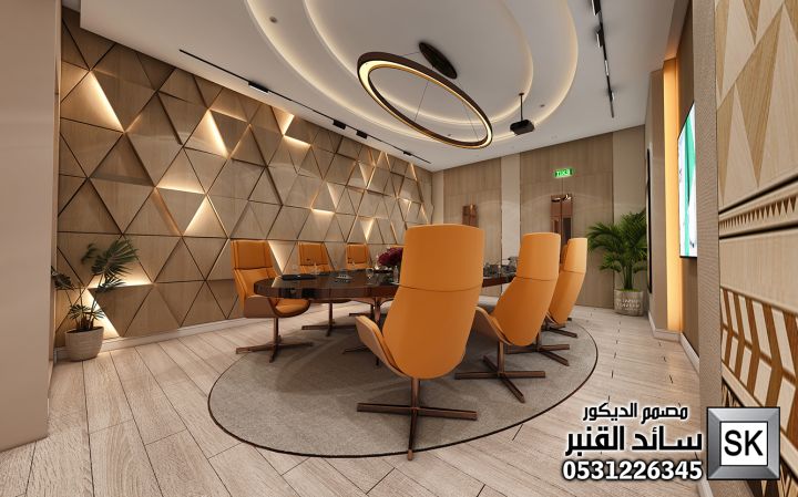 تصميم و تنفيذ ديكور داخلي مكاتب و غرف إجتماع في الرياض 9