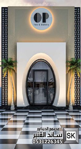 تصميم و تشطيب مطعم بيتزا في الرياض