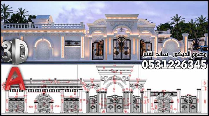 واجهة قصر فاخر في الرياض 3