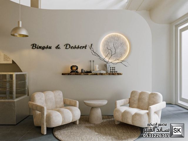 تصميم و تنفيذ كوفي شوب فاخر في الرياض