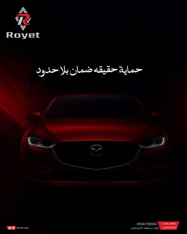رويت للعناية بالسيارة