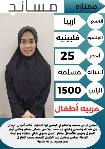 نعلن عن وجود عاملات منزليه للتنازل من مختلف الجنسيات0568519087 3