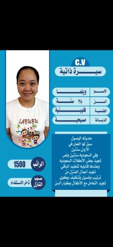 ام ماجد عاملات للتنازل 0540340249