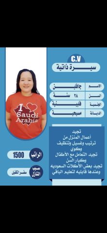 ام ماجد عاملات للتنازل 0540340249 4