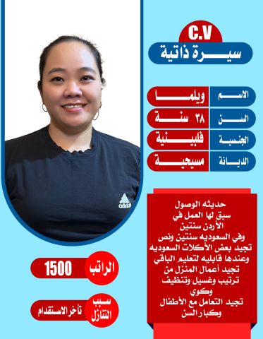 ام ماجد عاملات للتنازل 0540340249 5