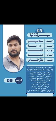 ام ماجد عاملات للتنازل 0540340249 7