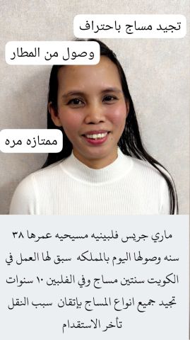 ام ماجد عاملات للتنازل 0540340249 8