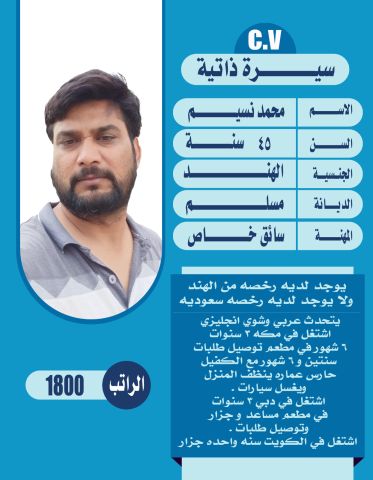 ام محمد عاملات للتنازل 0545936347 3