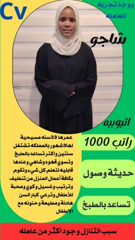 عامله فلبينيه للتنازل ممتازه للتواصل واتساب 0547409209 3