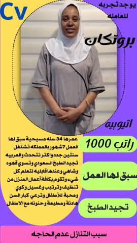 عامله فلبينيه للتنازل ممتازه للتواصل واتساب 0547409209 5