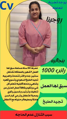 عامله فلبينيه للتنازل ممتازه للتواصل واتساب 0547409209 6