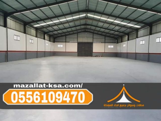 مقاول هناجر في الطائف | مستودعات ساندوتش بانل | 0556109470 2