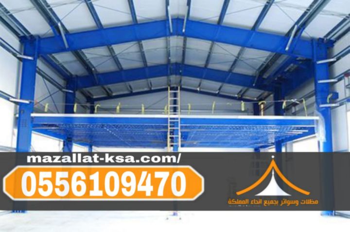 مقاول هناجر في الطائف | مستودعات ساندوتش بانل | 0556109470 4