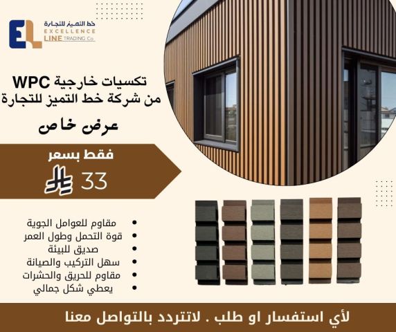 خصم على بديل الشيبورد بمناسبة العيد الوطنى  2