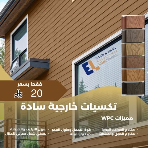 خصم على بديل الشيبورد بمناسبة العيد الوطنى  4