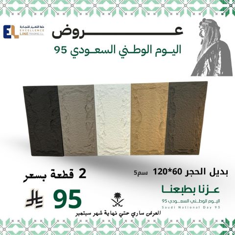 خصم على بديل الشيبورد بمناسبة العيد الوطنى  5
