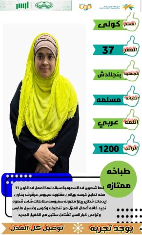 بنجاليه للتنازل 