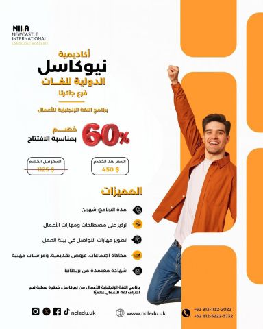 دبلوم اللغة الإنجليزية – فرع جاكرتا 3