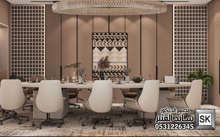 مصمم ديكور مكاتب و غرف إجتماعات فندقية فخمة في الرياض 6