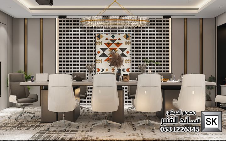 تصميم و تشطيب مكاتب و غرف إجتماعات فندقية فخمة في الدمام 5