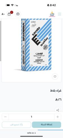  لؤلؤ الشرق لمواد البناء
