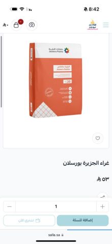  لؤلؤ الشرق لمواد البناء 4