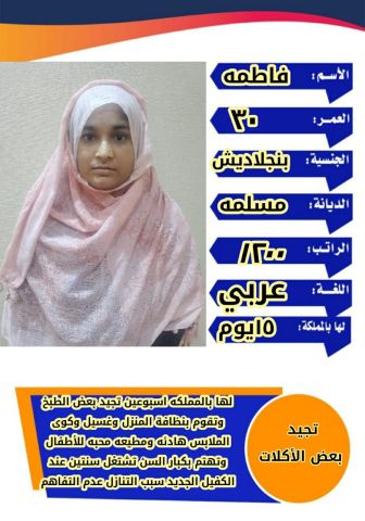 عامله فلبينيه ممتازه مره للتواصل واتساب 0573042203 2