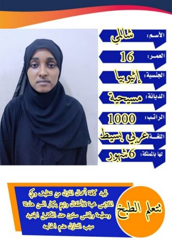 عامله فلبينيه ممتازه مره للتواصل واتساب 0573042203 5