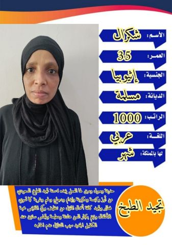 عامله فلبينيه ممتازه مره للتواصل واتساب 0573042203 6
