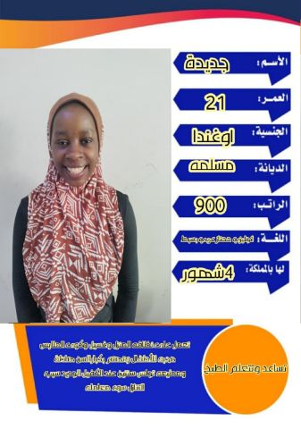 عامله فلبينيه ممتازه مره للتواصل واتساب 0573042203 7