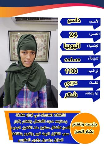 عامله فلبينيه ممتازه مره للتواصل واتساب 0573042203 8
