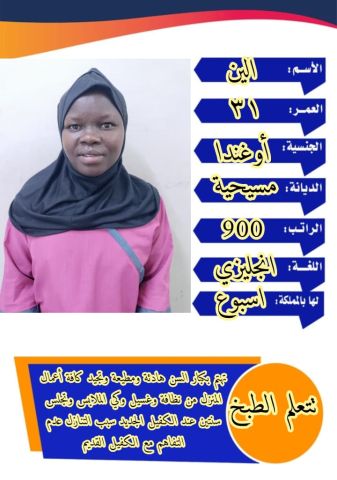 عامله فلبينيه ممتازه مره للتواصل واتساب 0573042203 9