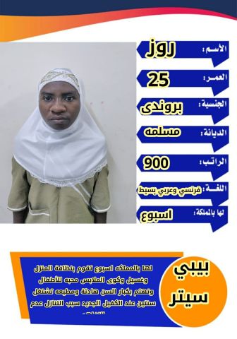 عامله فلبينيه ممتازه مره للتواصل واتساب 0573042203 10