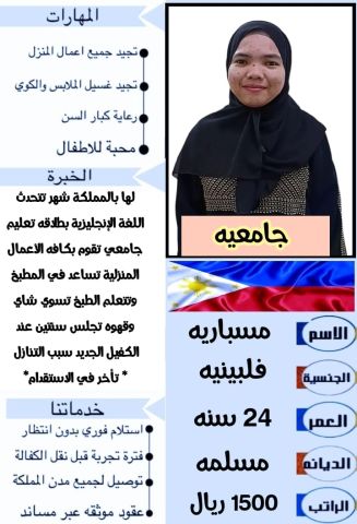 يوجد لدينا عاملات للتنازل من جميع الجنسيات 
