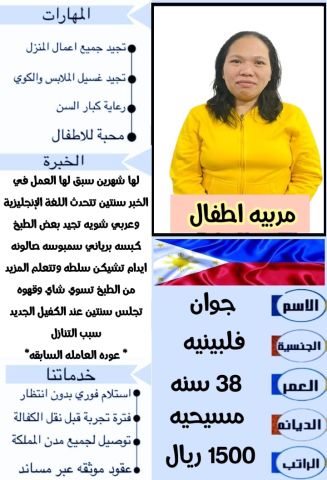 يوجد لدينا عاملات للتنازل من جميع الجنسيات  2