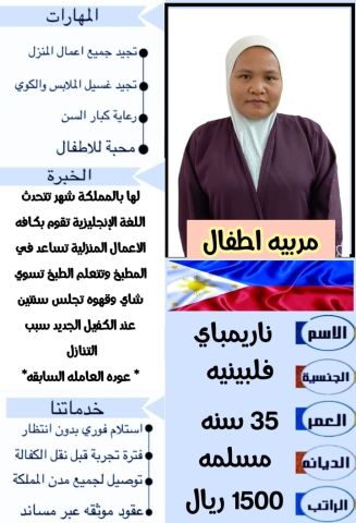 يوجد لدينا عاملات للتنازل من جميع الجنسيات  3