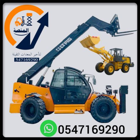 تأجير رافعات JCB تلسكوبية تلهيندرات ديزل داخل السعودية  3