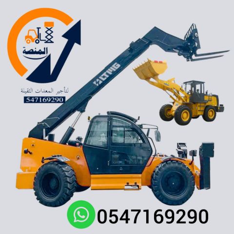 تأجير رافعات JCB تلسكوبية تلهيندرات ديزل داخل السعودية  4