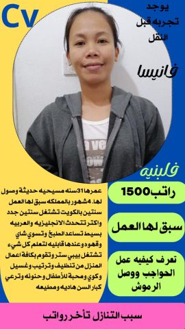 متوفر ومطلوب خادمات نقل كفالة من جميع الجنسيات 0578052462 3