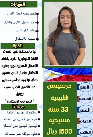 متوفر ومطلوب خادمات نقل كفالة من جميع الجنسيات 0578052462 5