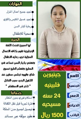 متوفر ومطلوب خادمات نقل كفالة من جميع الجنسيات 0578052462 8