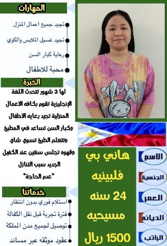 متوفر ومطلوب خادمات نقل كفالة من جميع الجنسيات 0578052462 9