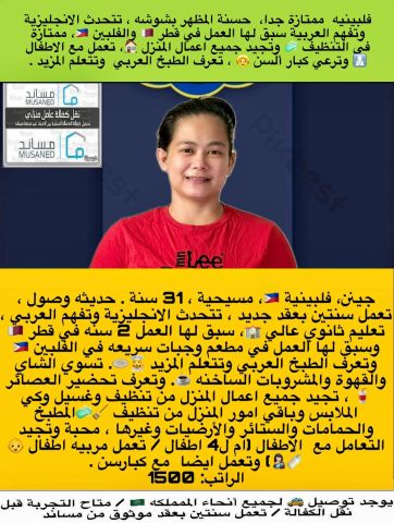 متوفر ومطلوب خادمات نقل كفالة من جميع الجنسيات 0578052462 2