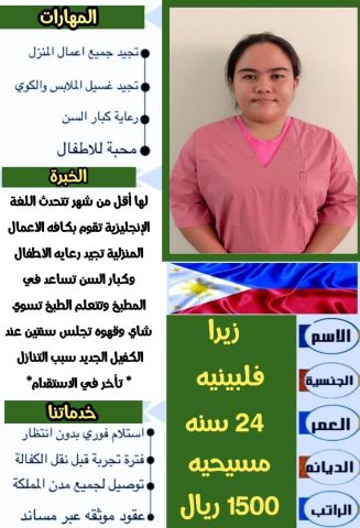 متوفر ومطلوب خادمات نقل كفالة من جميع الجنسيات 0578052462 4