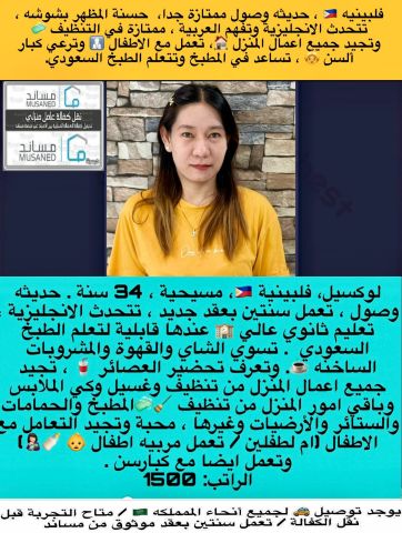 متوفر ومطلوب خادمات نقل كفالة من جميع الجنسيات 0578052462 5