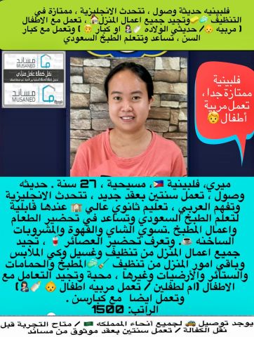 متوفر ومطلوب خادمات نقل كفالة من جميع الجنسيات 0578052462 6