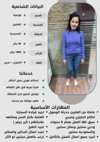 متوفر ومطلوب خادمات نقل كفالة من جميع الجنسيات 0578052462 3